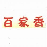百家香
