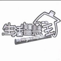 生活智慧王 I've got a crazy idea 及圖