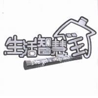 生活智慧王 I've got a crazy idea 及圖