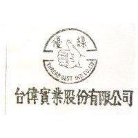 台偉實業股份有限公司及圖