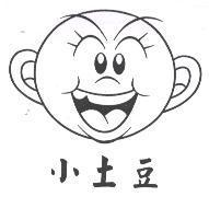 小土豆及圖