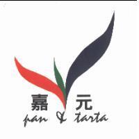 嘉元 pan & tarta 及圖