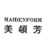 美頓芳 MAIDENFORM