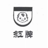 紅牌及圖