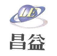 昌益 LE 及圖