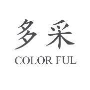 多采 COLOR FUL
