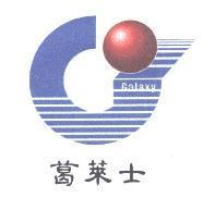 葛萊士 Galaxy 及圖