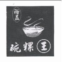 裕益碗粿王及圖