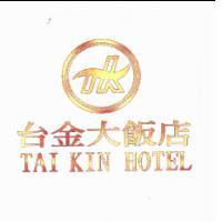 台金大飯店 TAI KIN HOTEL 及 TK 設計圖
