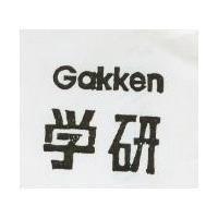 學研 GAKKEN