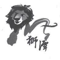 苗栗縣獅潭鄉產業文化觀光發展協會標章