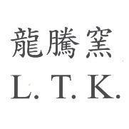 龍騰窯 L.T.K.