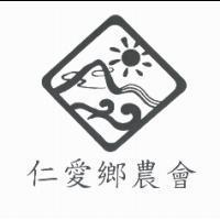 仁愛鄉農會及圖