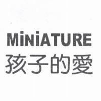 MiNiATURE 孩子的愛