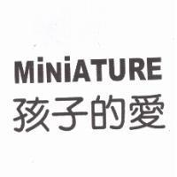 MiNiATURE 孩子的愛