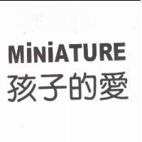 MiNiATURE 孩子的愛