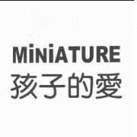 MiNiATURE 孩子的愛