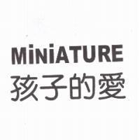 MiNiATURE 孩子的愛