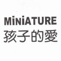 MiNiATURE 孩子的愛