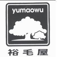 裕毛屋 yumaowu 及圖