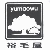 裕毛屋 yumaowu 及圖