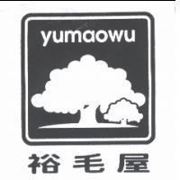 裕毛屋 yumaowu 及圖
