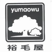 裕毛屋 yumaowu 及圖