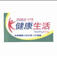 健康生活 healthy living