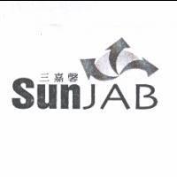 三嘉馨及圖 SUNJAB