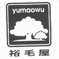 裕毛屋 yumaowu 及圖