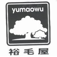 裕毛屋 yumaowu 及圖