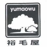 裕毛屋 yumaowu 及圖