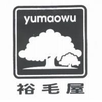 裕毛屋 yumaowu 及圖