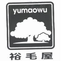 裕毛屋 yumaowu 及圖