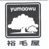 裕毛屋 yumaowu 及圖