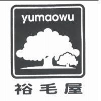 裕毛屋 yumaowu 及圖
