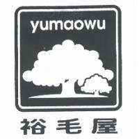 裕毛屋 yumaowu 及圖