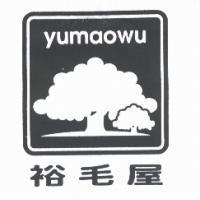 裕毛屋 yumaowu 及圖