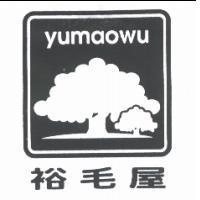 裕毛屋 yumaowu 及圖