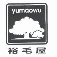 裕毛屋 yumaowu 及圖