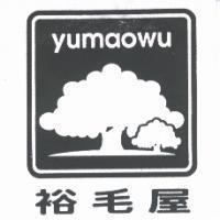 裕毛屋 yumaowu 及圖