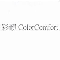 彩韻 ColorComfort