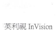 英利視 InVision