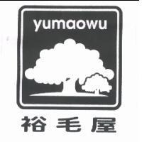 裕毛屋 yumaowu 及圖