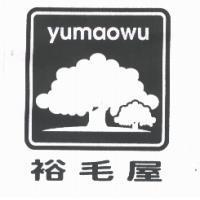 裕毛屋 yumaowu 及圖