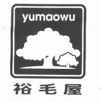 裕毛屋 yumaowu 及圖