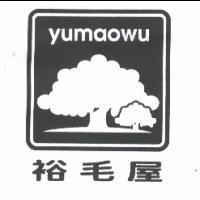 裕毛屋 yumaowu 及圖