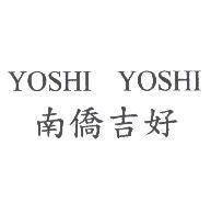 YOSHI YOSHI 南僑吉好
