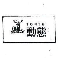 動態 TONTAI 
