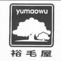 裕毛屋 yumaowu 及圖